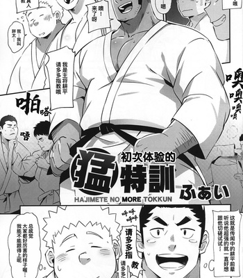 [BIGGYM] CHOGOKIN – 001 [CN] – Gay Manga sex 92