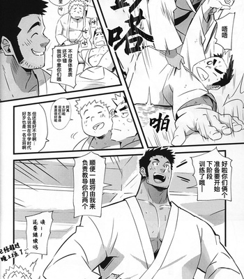 [BIGGYM] CHOGOKIN – 001 [CN] – Gay Manga sex 93