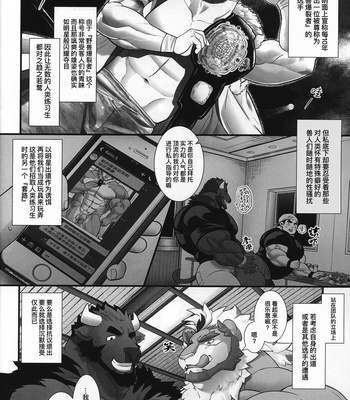 [BIGGYM] CHOGOKIN – 001 [CN] – Gay Manga sex 103