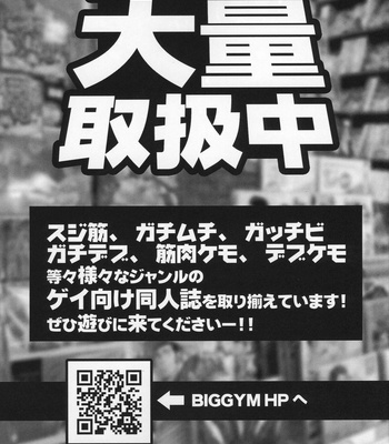 [BIGGYM] CHOGOKIN – 001 [CN] – Gay Manga sex 112