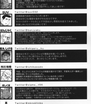 [BIGGYM] CHOGOKIN – 001 [CN] – Gay Manga sex 115