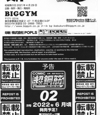 [BIGGYM] CHOGOKIN – 001 [CN] – Gay Manga sex 117