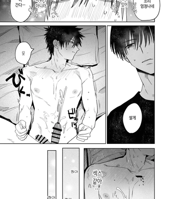 [nocori] Impure male hole sex [Kr] – Gay Manga sex 17