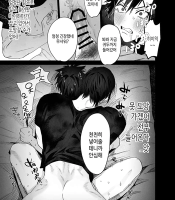 [nocori] Impure male hole sex [Kr] – Gay Manga sex 33