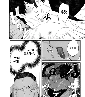 [nocori] Impure male hole sex [Kr] – Gay Manga sex 10
