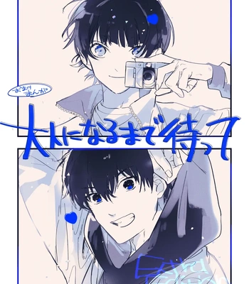 Gay Manga - [Hatsukoijihitoya (Serizawa)] Wait until we grow up (Epilogue) – Blue Lock dj [Eng] – Gay Manga