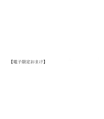 [AKIBA Touko] Romance Debut!! [Eng] – Gay Manga sex 179