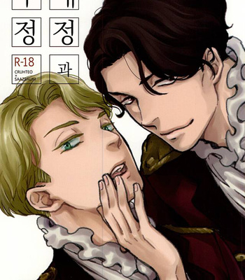 Gay Manga - [Tsubaki yabettaku (Hutsuba)] Jouai to Yuujou – Aldnoah.Zero dj [kr] – Gay Manga