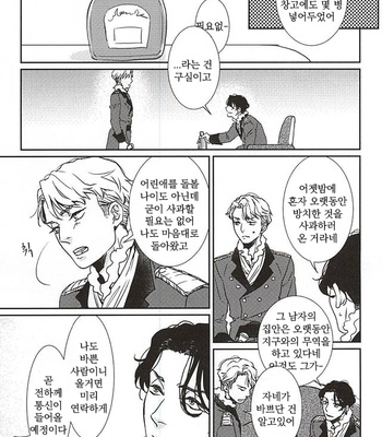 [Tsubaki yabettaku (Hutsuba)] Jouai to Yuujou – Aldnoah.Zero dj [kr] – Gay Manga sex 10