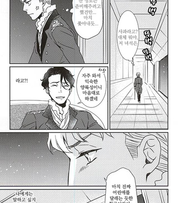 [Tsubaki yabettaku (Hutsuba)] Jouai to Yuujou – Aldnoah.Zero dj [kr] – Gay Manga sex 12