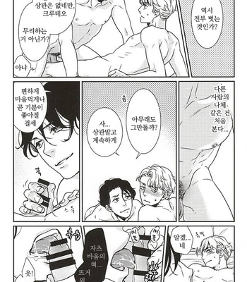 [Tsubaki yabettaku (Hutsuba)] Jouai to Yuujou – Aldnoah.Zero dj [kr] – Gay Manga sex 17