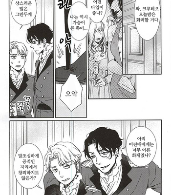 [Tsubaki yabettaku (Hutsuba)] Jouai to Yuujou – Aldnoah.Zero dj [kr] – Gay Manga sex 2