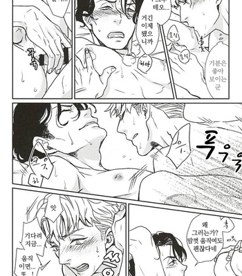 [Tsubaki yabettaku (Hutsuba)] Jouai to Yuujou – Aldnoah.Zero dj [kr] – Gay Manga sex 21