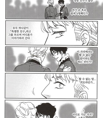 [Tsubaki yabettaku (Hutsuba)] Jouai to Yuujou – Aldnoah.Zero dj [kr] – Gay Manga sex 5