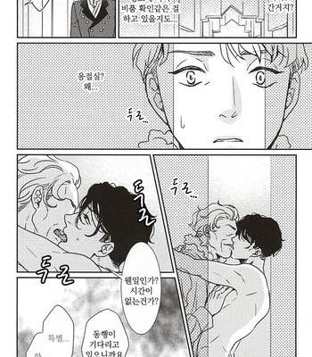 [Tsubaki yabettaku (Hutsuba)] Jouai to Yuujou – Aldnoah.Zero dj [kr] – Gay Manga sex 7