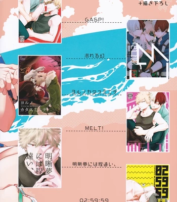 [gawwow! (Goro)] My Hero Academia dj – TDBK BOX 01 [Eng] – Gay Manga sex 32