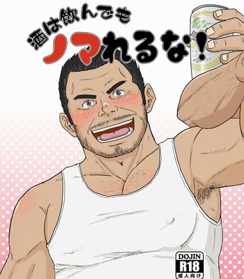 [Himajinism (Hawa)] Sake Ha Nonde Mo Nomare Runa [JP] – Gay Manga thumbnail 001