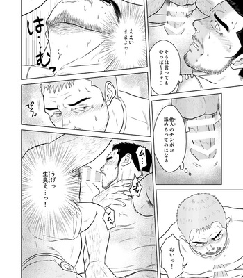 [Himajinism (Hawa)] Sake Ha Nonde Mo Nomare Runa [JP] – Gay Manga sex 3