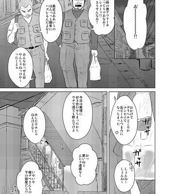 [Himajinism (Hawa)] Sake Ha Nonde Mo Nomare Runa [JP] – Gay Manga sex 6