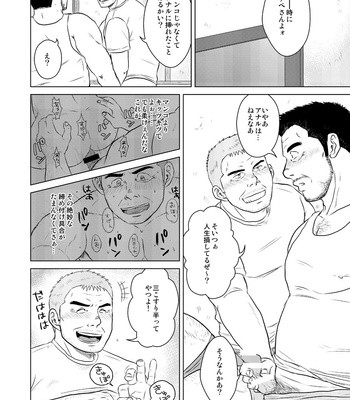 [Himajinism (Hawa)] Sake Ha Nonde Mo Nomare Runa [JP] – Gay Manga sex 11