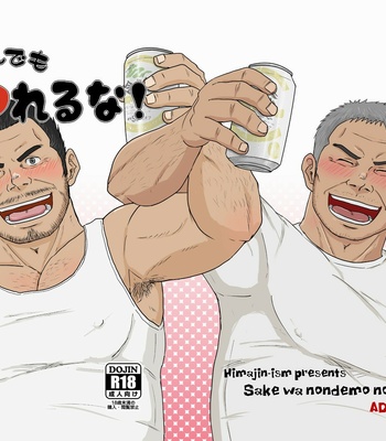 [Himajinism (Hawa)] Sake Ha Nonde Mo Nomare Runa [JP] – Gay Manga sex 23