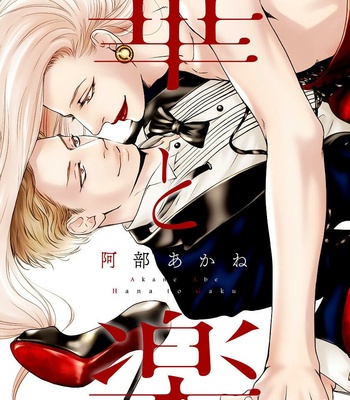 [ABE Akane] Hana to Gaku [Eng] – Gay Manga sex 2