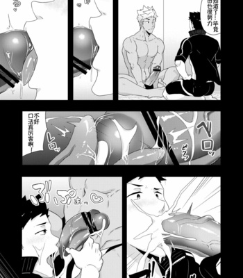 [PULIN Nabe (kakenari)] Natsuyasumi no Homo 2 [Chinese] – Gay Manga sex 16