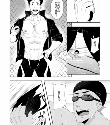[PULIN Nabe (kakenari)] Natsuyasumi no Homo 2 [Chinese] – Gay Manga sex 3