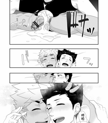 [PULIN Nabe (kakenari)] Natsuyasumi no Homo 2 [Chinese] – Gay Manga sex 40