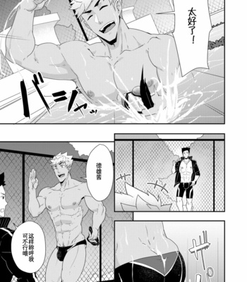 [PULIN Nabe (kakenari)] Natsuyasumi no Homo 2 [Chinese] – Gay Manga sex 4