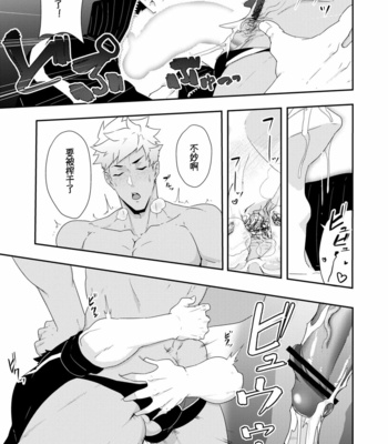 [PULIN Nabe (kakenari)] Natsuyasumi no Homo 2 [Chinese] – Gay Manga sex 8