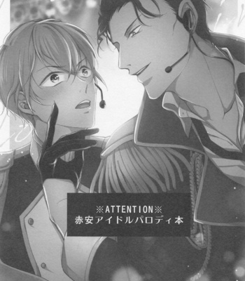 [Gatekeeper (Sasaki Kisara)] Idol Datte Koi o Suru – Meitantei Conan dj [JP] – Gay Manga sex 2
