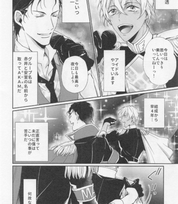 [Gatekeeper (Sasaki Kisara)] Idol Datte Koi o Suru – Meitantei Conan dj [JP] – Gay Manga sex 5