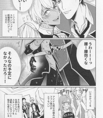 [Gatekeeper (Sasaki Kisara)] Idol Datte Koi o Suru – Meitantei Conan dj [JP] – Gay Manga sex 6