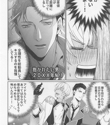 [Gatekeeper (Sasaki Kisara)] Idol Datte Koi o Suru – Meitantei Conan dj [JP] – Gay Manga sex 7