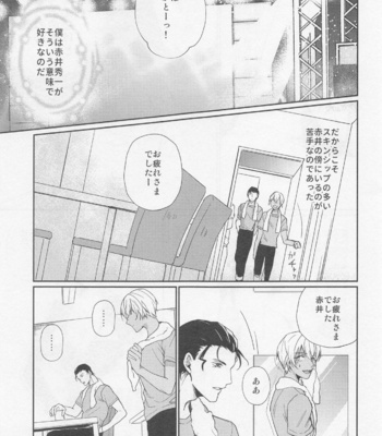 [Gatekeeper (Sasaki Kisara)] Idol Datte Koi o Suru – Meitantei Conan dj [JP] – Gay Manga sex 8