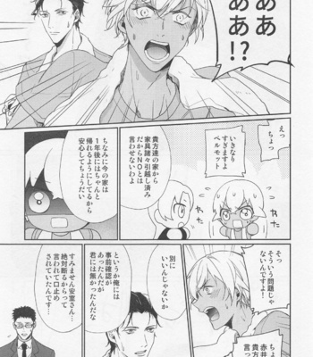 [Gatekeeper (Sasaki Kisara)] Idol Datte Koi o Suru – Meitantei Conan dj [JP] – Gay Manga sex 10