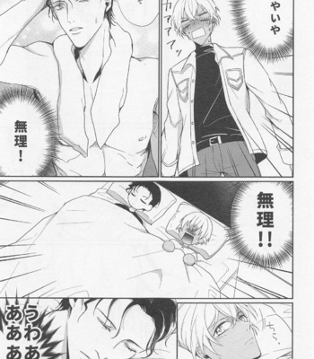 [Gatekeeper (Sasaki Kisara)] Idol Datte Koi o Suru – Meitantei Conan dj [JP] – Gay Manga sex 12