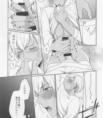 [Gatekeeper (Sasaki Kisara)] Idol Datte Koi o Suru – Meitantei Conan dj [JP] – Gay Manga sex 14