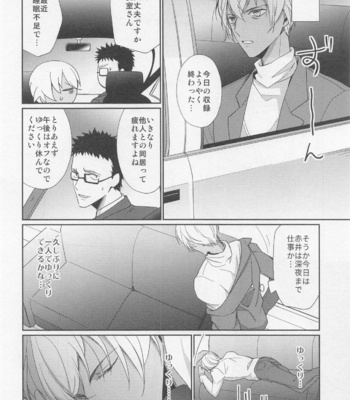 [Gatekeeper (Sasaki Kisara)] Idol Datte Koi o Suru – Meitantei Conan dj [JP] – Gay Manga sex 15
