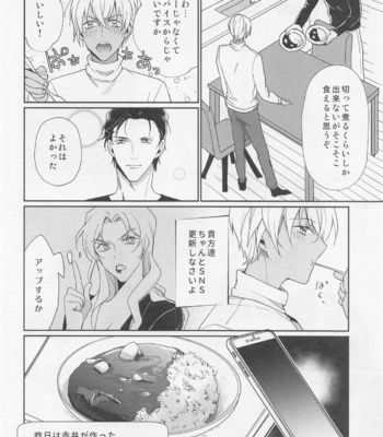 [Gatekeeper (Sasaki Kisara)] Idol Datte Koi o Suru – Meitantei Conan dj [JP] – Gay Manga sex 17