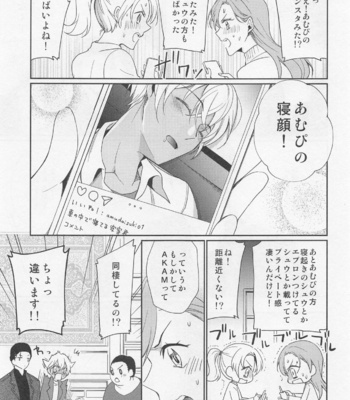 [Gatekeeper (Sasaki Kisara)] Idol Datte Koi o Suru – Meitantei Conan dj [JP] – Gay Manga sex 18
