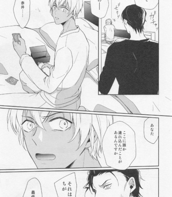 [Gatekeeper (Sasaki Kisara)] Idol Datte Koi o Suru – Meitantei Conan dj [JP] – Gay Manga sex 22