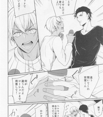 [Gatekeeper (Sasaki Kisara)] Idol Datte Koi o Suru – Meitantei Conan dj [JP] – Gay Manga sex 23