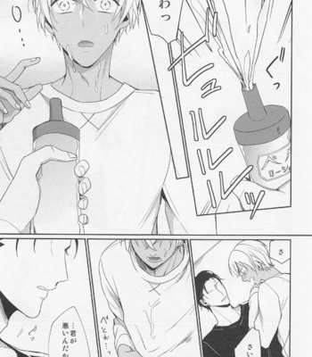 [Gatekeeper (Sasaki Kisara)] Idol Datte Koi o Suru – Meitantei Conan dj [JP] – Gay Manga sex 24