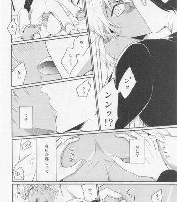 [Gatekeeper (Sasaki Kisara)] Idol Datte Koi o Suru – Meitantei Conan dj [JP] – Gay Manga sex 25