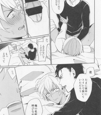 [Gatekeeper (Sasaki Kisara)] Idol Datte Koi o Suru – Meitantei Conan dj [JP] – Gay Manga sex 26