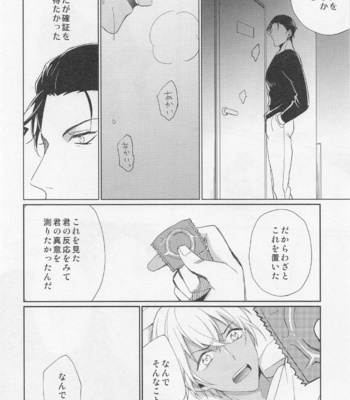 [Gatekeeper (Sasaki Kisara)] Idol Datte Koi o Suru – Meitantei Conan dj [JP] – Gay Manga sex 27