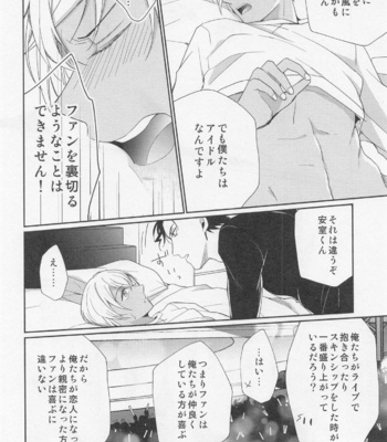 [Gatekeeper (Sasaki Kisara)] Idol Datte Koi o Suru – Meitantei Conan dj [JP] – Gay Manga sex 29