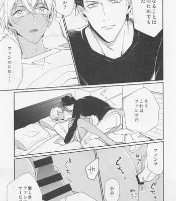 [Gatekeeper (Sasaki Kisara)] Idol Datte Koi o Suru – Meitantei Conan dj [JP] – Gay Manga sex 30